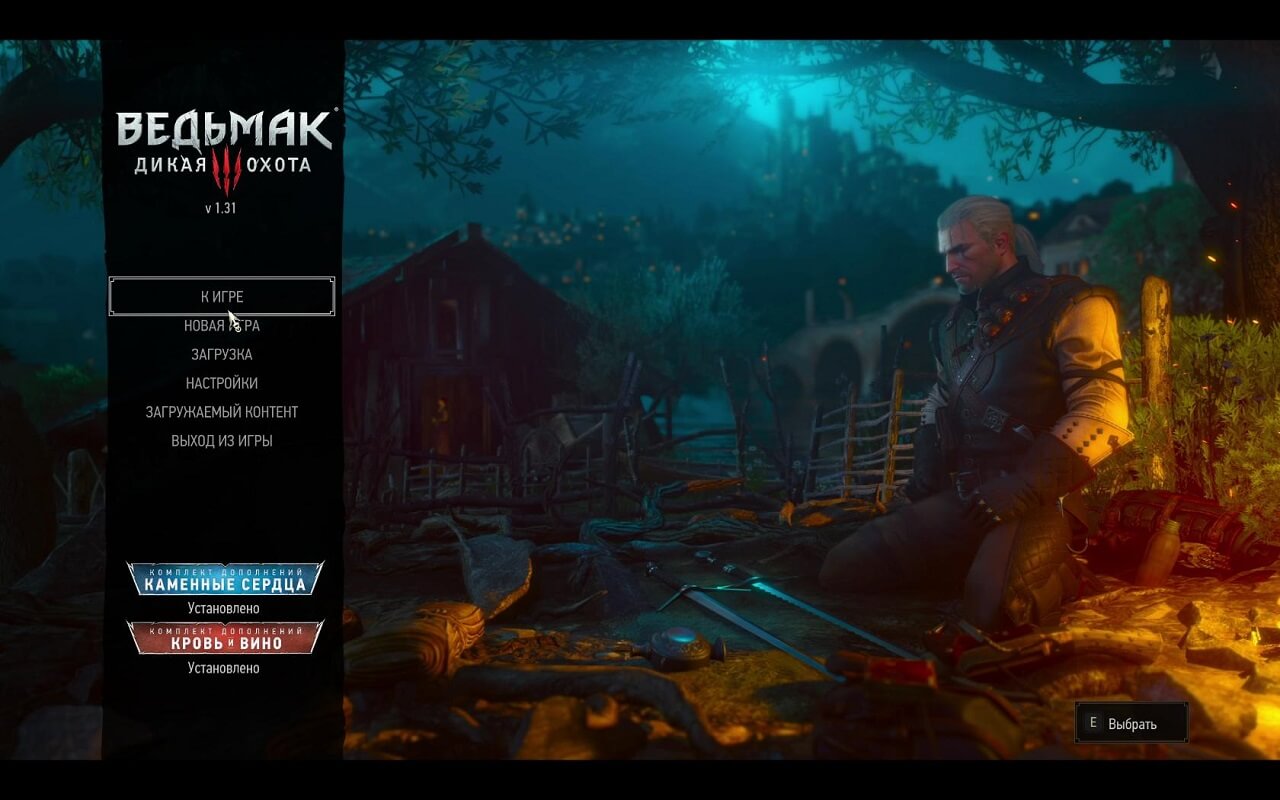 Ведьмак 3 со всеми дополнениями DLC Ведьмак 3 со всеми дополнениями DLC